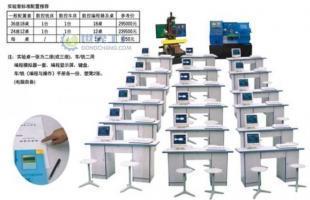 供應機電一體化數控編程實驗室設備_辦公、文教_世界工廠網中國產品信息庫